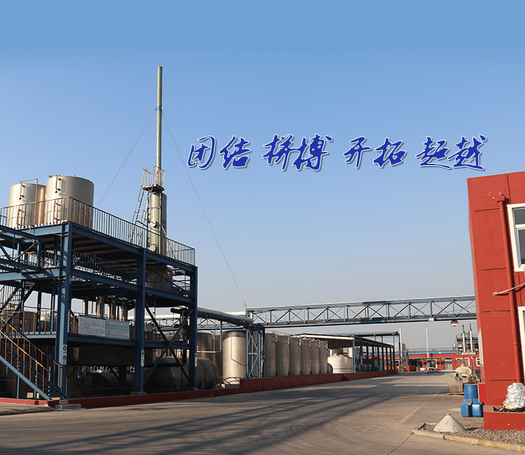 煙臺(tái)遠(yuǎn)東精細(xì)化工有限公司