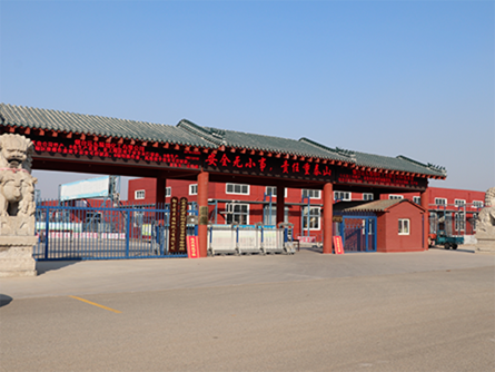 煙臺(tái)遠(yuǎn)東精細(xì)化工有限公司