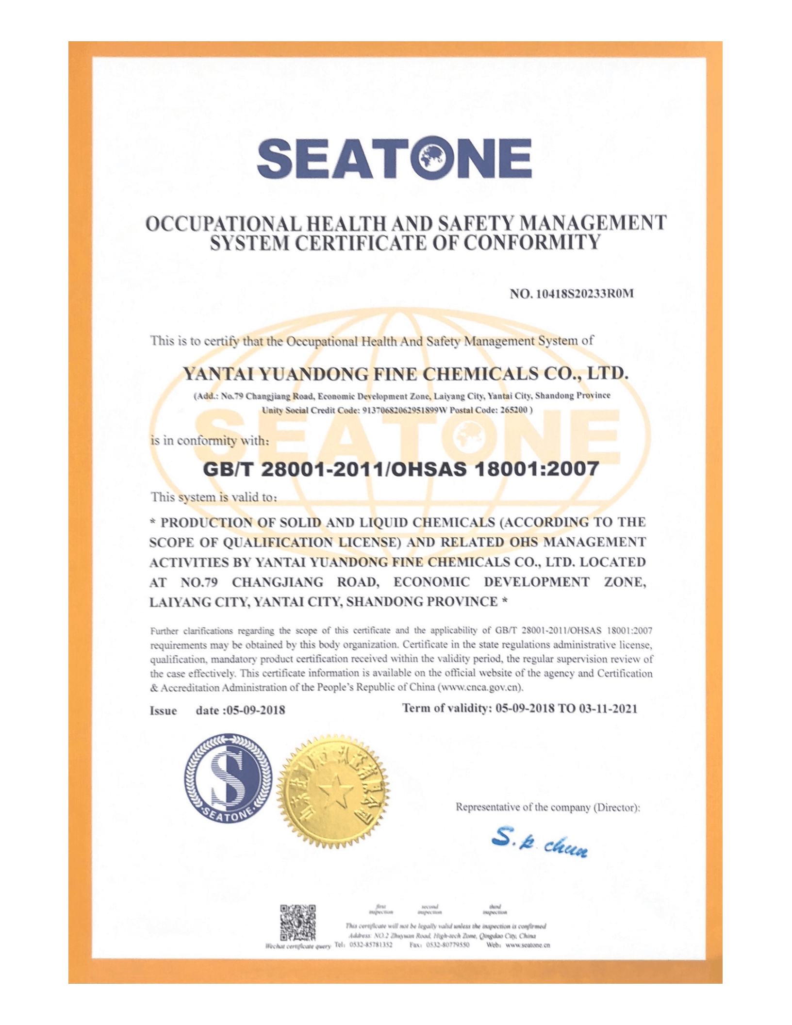 環(huán)境管理體系認(rèn)證證書