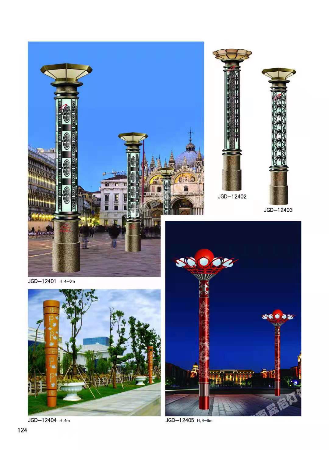 景觀燈