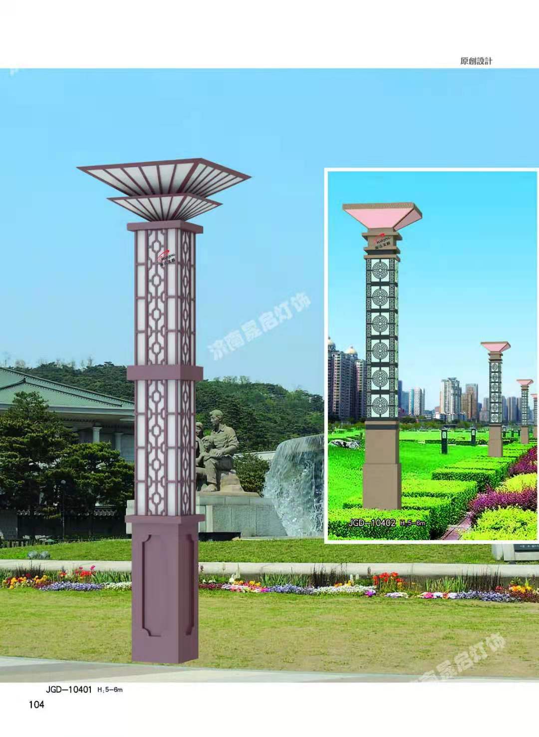 景觀燈